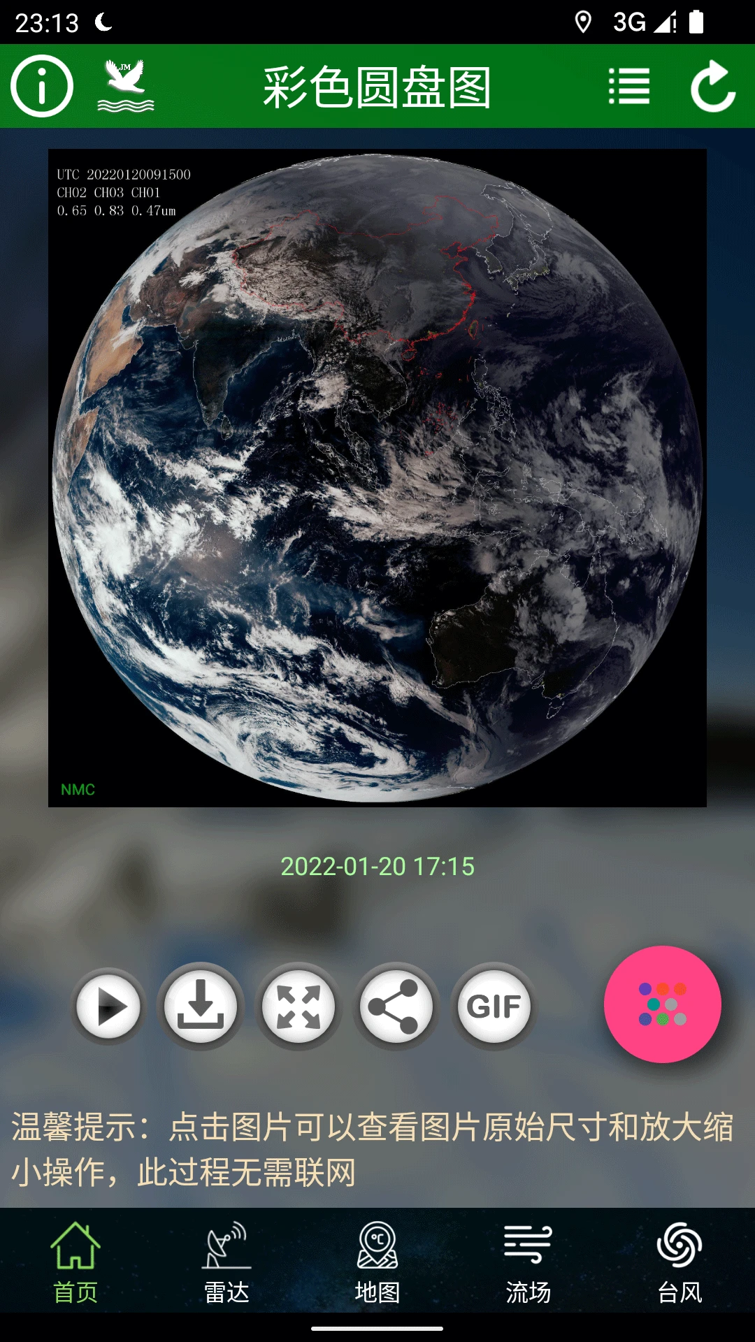 ������ͼ2026���°汾v1.10.6 �ֻ���