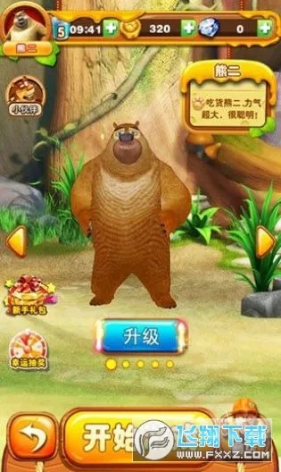 熊出没之丛林大战2(熊出没射击游戏) 熊出没之丛林大战2(熊出没射击游戏)