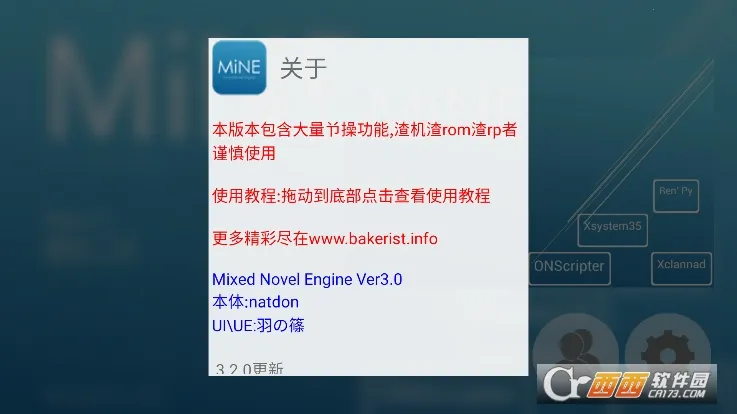 MiNE(��Ϸģ����)v3.2.3 �ֻ���