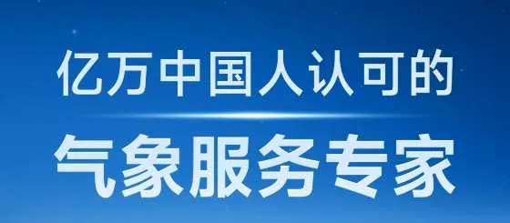 放心天气(天气精准预报) 放心天气(天气精准预报)