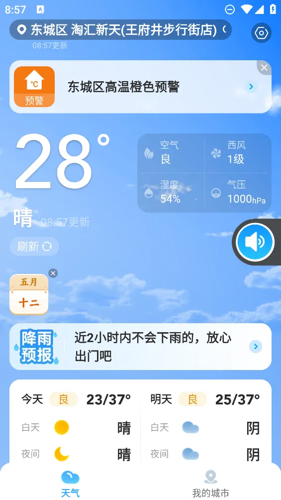 ��������(������׼Ԥ��)v3.3.00 �ٷ�����