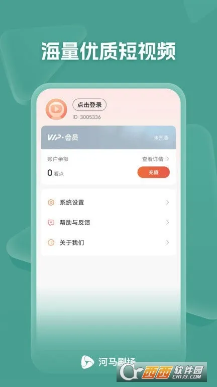 �����糡�����ֻ���v2.6.8 �ٷ�����