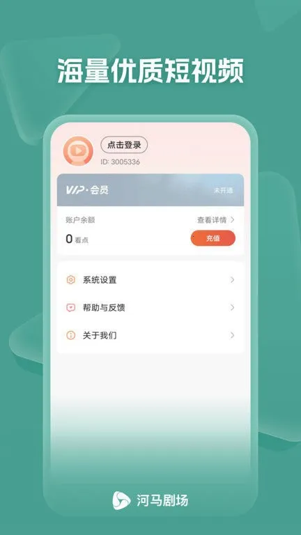 �����糡�����ֻ���v2.6.8 �ٷ�����