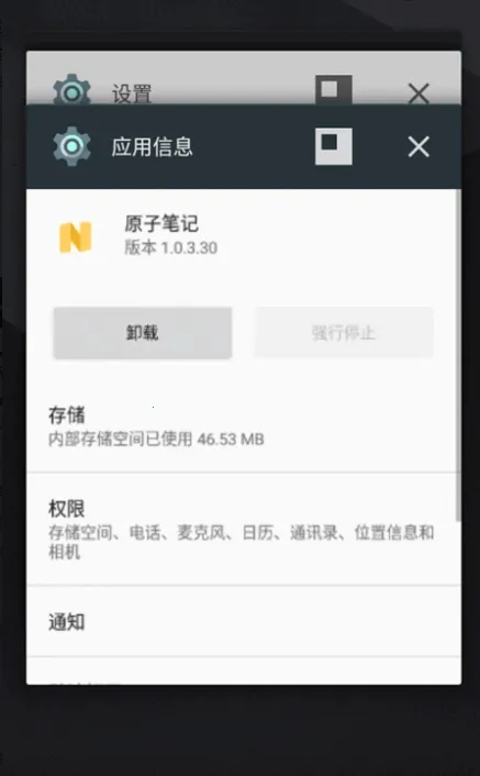 ԭ�ӱʼǰ�׿���ֻ���v1.5.1.609 ��׿��