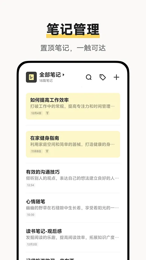 原子笔记安卓版手机版 原子笔记安卓版手机版