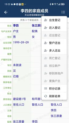 ��������ϵͳ(���������ͻ���)v1.7.2 �ֻ���
