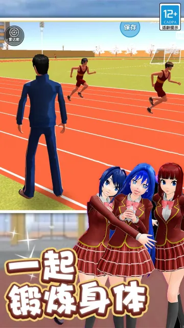 ѧ�㰮����(У԰������Ϸ)v1.0.5 ��׿��