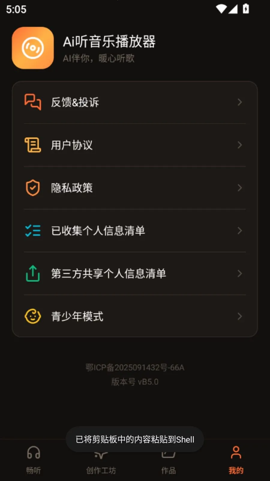 Ai�����ֲ�����(������ֲ���)vO5.1 �ֻ���