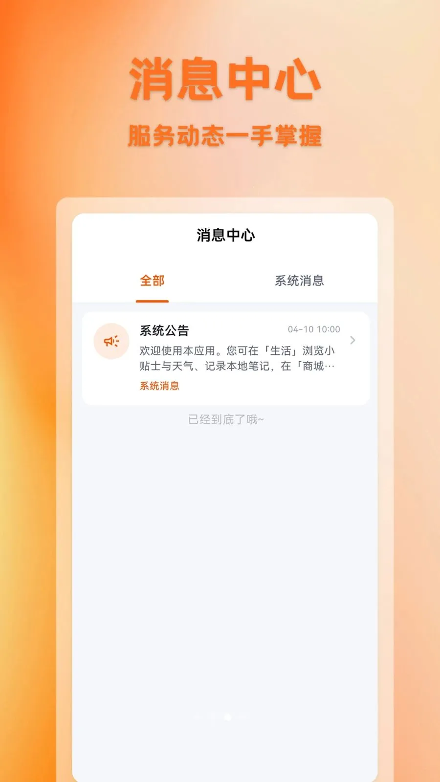 ������(�����Ź�ƽ̨)v1.0.1 ��Ѱ�