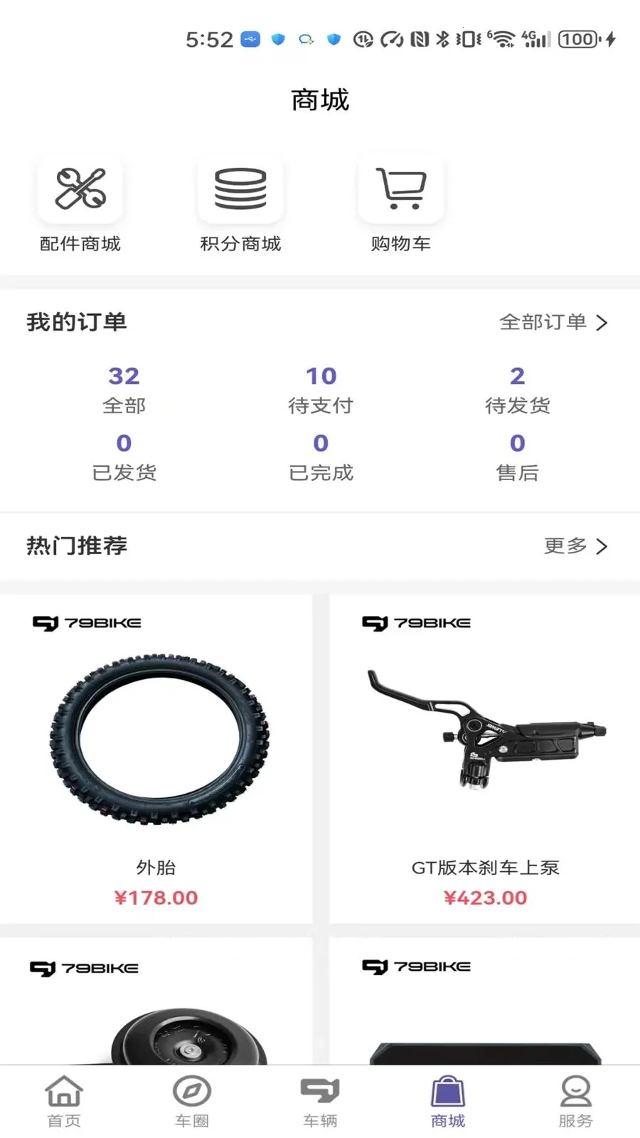 79 ��(ԽҰ����ƽ̨)v1.0.281 �ٷ�����