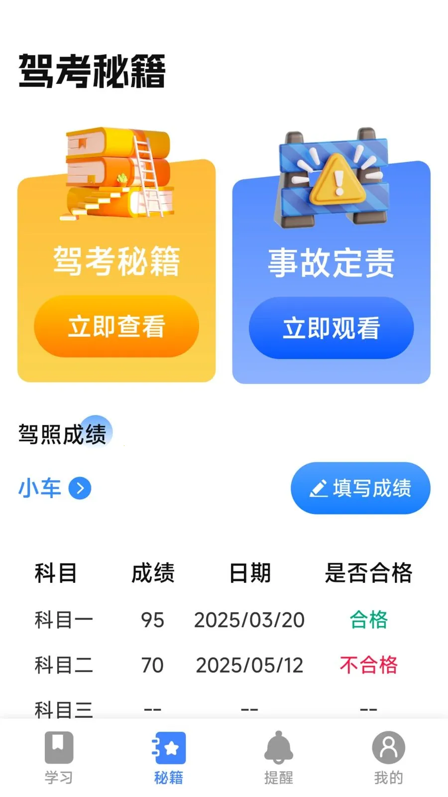 Υ�´�������ָ��2026���°汾v1.0.2.1 �ٷ�����