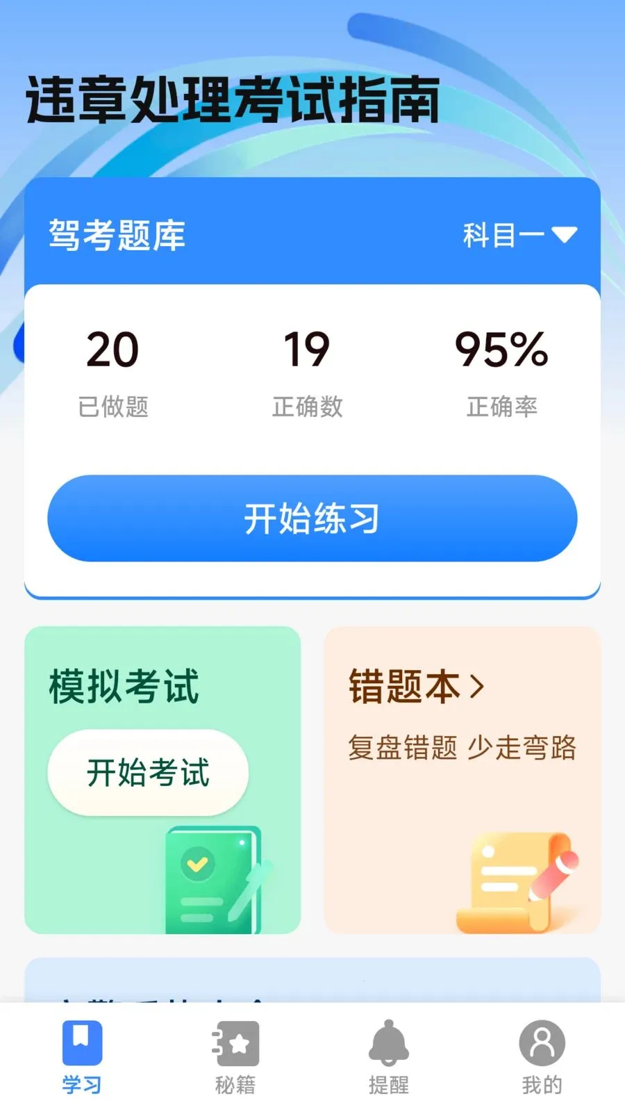 Υ�´�������ָ��2026���°汾v1.0.2.1 �ٷ�����