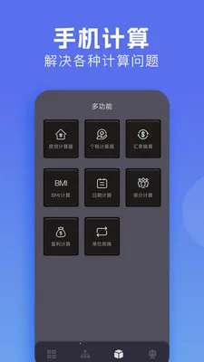 �м�����(�๦�ܼ���������)v1.3 �ٷ�����