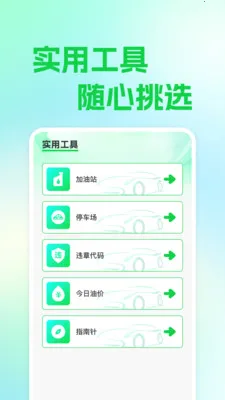 ��ƽ��������(����ʵ�ù���)v1.0.0 �ֻ���
