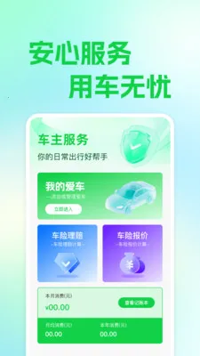 ��ƽ��������(����ʵ�ù���)v1.0.0 �ֻ���