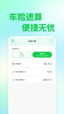 ��ƽ��������(����ʵ�ù���)v1.0.0 �ֻ���