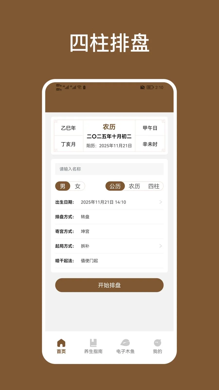 ��������(��ѧ���Լ�ѹӦ��)v1.2 �ֻ���