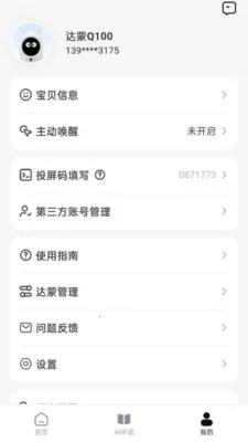 ���ɼ�ͥ���������������ֻ���v1.3.5 ��Ѱ�