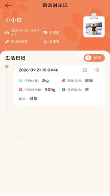 ����ʱ���ܼ������ֻ���v3.9.0.2 �ٷ�����
