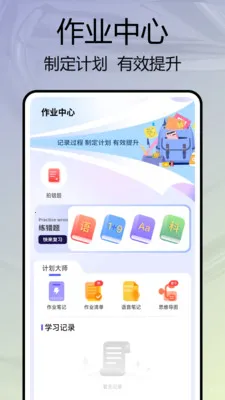 �༶����԰2026���°汾v1.0.7 ��׿��
