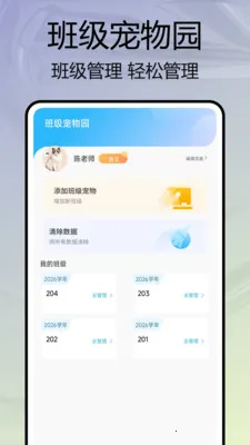 �༶����԰2026���°汾v1.0.7 ��׿��