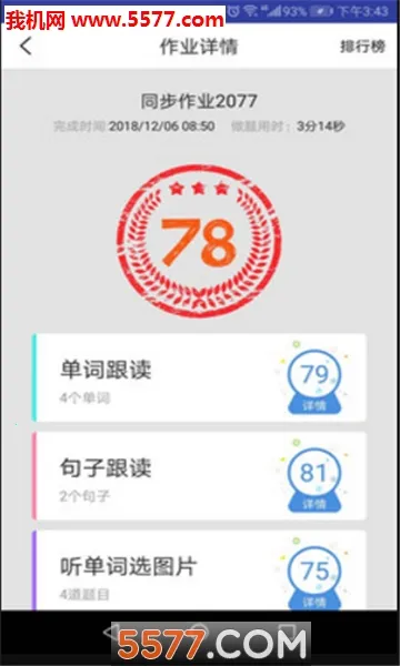 Ӣ��AI��˵(Ӣ��ѧϰƽ̨)v1.2.30 ��Ѱ�