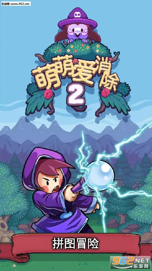 萌萌爱消除22026官方正版 萌萌爱消除22026官方正版