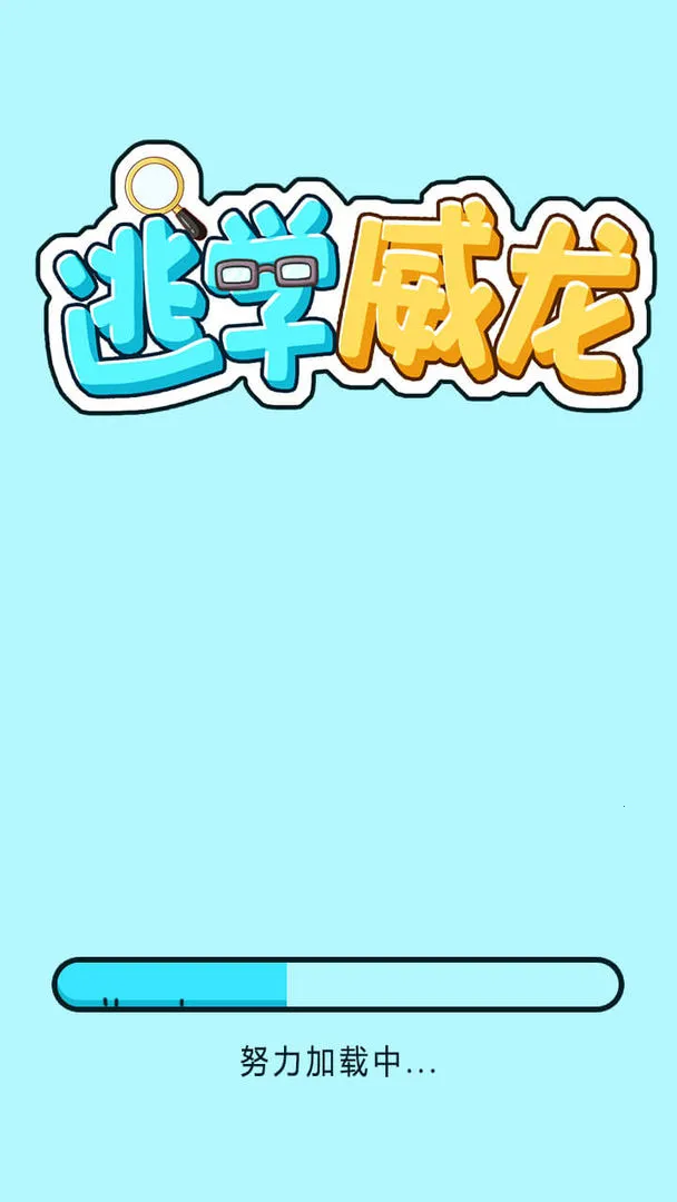 逃学威龙2026最新版本 逃学威龙2026最新版本