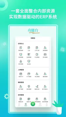 YooWork ERP2026���ذ�װv1.2.1 �ٷ�����