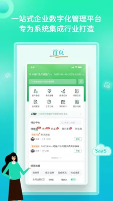 YooWork ERP2026���ذ�װv1.2.1 �ٷ�����