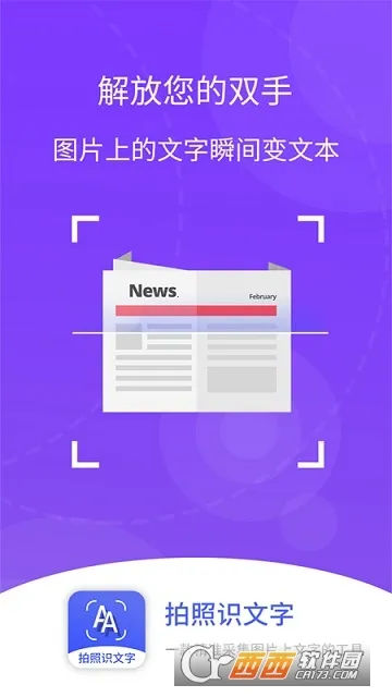 ����ʶ����(����ʶ�𹤾�)v4.4.8 ��Ѱ�
