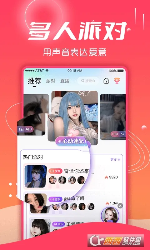 ��������(�����罻APP)v1.0.0 �ٷ�����
