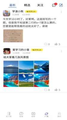 ��ѧ��(����ѧϰƽ̨)v1.0.2 ��׿��