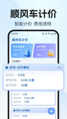 ˳�糵����������2026�ٷ�����v1.0.1 ��Ѱ�