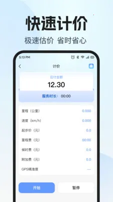 ˳�糵����������2026�ٷ�����v1.0.1 ��Ѱ�