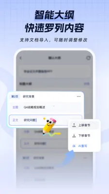 һ��PPT2026�ٷ����°汾v1.1.1 �ֻ���