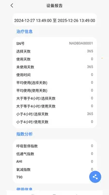 VHealth(�������豸Ӧ��)v1.0.18 �ٷ�����