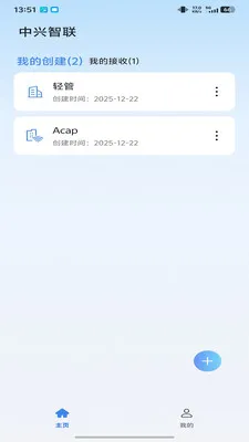 ICampus(��ҵ�������Ӧ��)v1.0.26051501.0 �ٷ�����