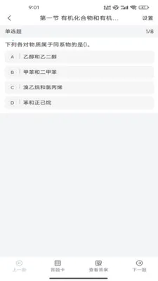 NBC��У(�Կ�ѧϰƽ̨)v1.4.0 �ֻ���