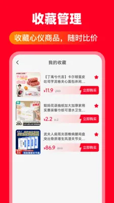 ����С��Ʒ��Դ����(ʡǮ����ƽ̨)v1.0.0 �ֻ���
