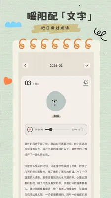 �����ռ���ʼ�2026���ذ�װv1.0.1 ��Ѱ�