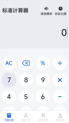 ����רҵ������(�๦�ܼ�����)v1.5.6.0 ��Ѱ�