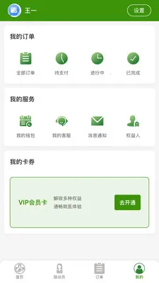 ��ɽҽ�鰲׿���ֻ���v1.1.6 �ٷ�����