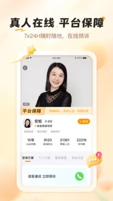 ��������(��������ƽ̨)v1.0.6 ��׿��