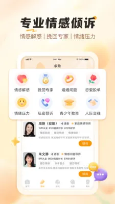 ��������(��������ƽ̨)v1.0.6 ��׿��