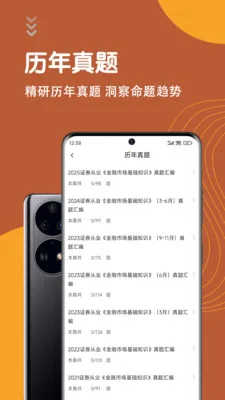 ֤ȯ��ҵ�ʸ������(֤ȯ���Ա���APP)v7.0.0 ��׿��
