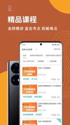 ֤ȯ��ҵ�ʸ������(֤ȯ���Ա���APP)v7.0.0 ��׿��