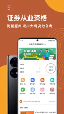 ֤ȯ��ҵ�ʸ������(֤ȯ���Ա���APP)v7.0.0 ��׿��