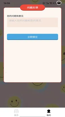 ��ӯ�ɴ������ֻ���v1.0.0 ��Ѱ�