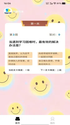 ��ӯ�ɴ������ֻ���v1.0.0 ��Ѱ�
